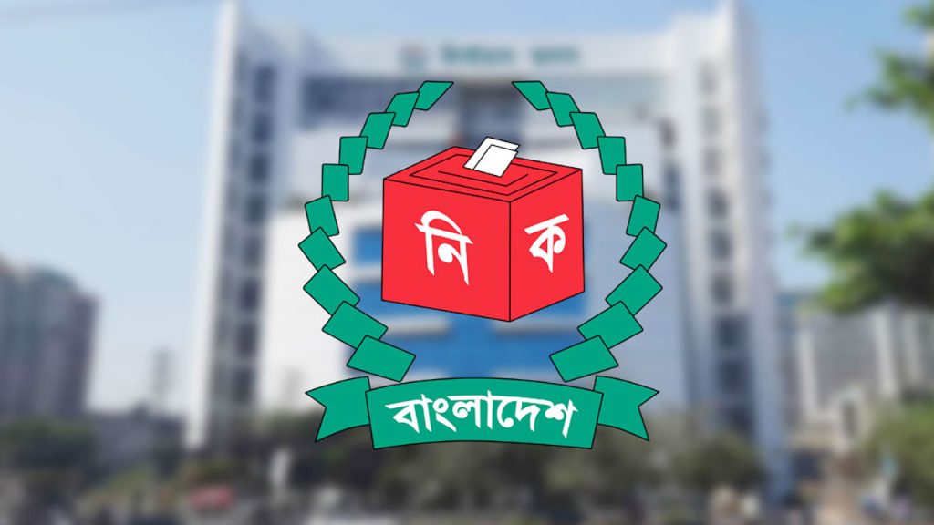 ইসির ২৩ কর্মকর্তাকে বদলি