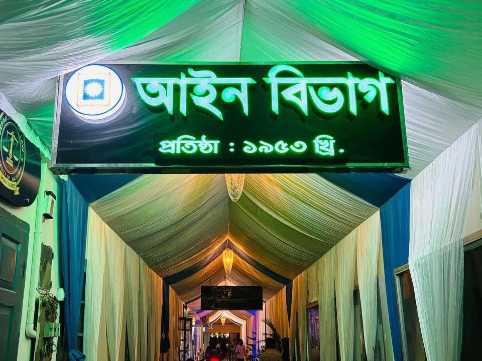 রাবিতে আইন অনুষদে ভর্তি হবে লিখিত পরীক্ষার মাধ্যমে