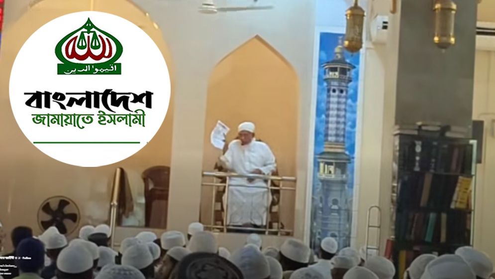 উত্তরা মসজিদের খতিবকে জামায়াতের সতর্কতামূলক চিঠি, খতিবের প্রকাশ্যে প্রত্যাখ্যান