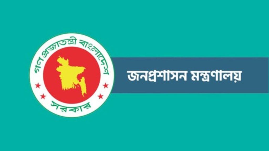 আরও ৭৭ উপজেলায় নতুন ইউএনও