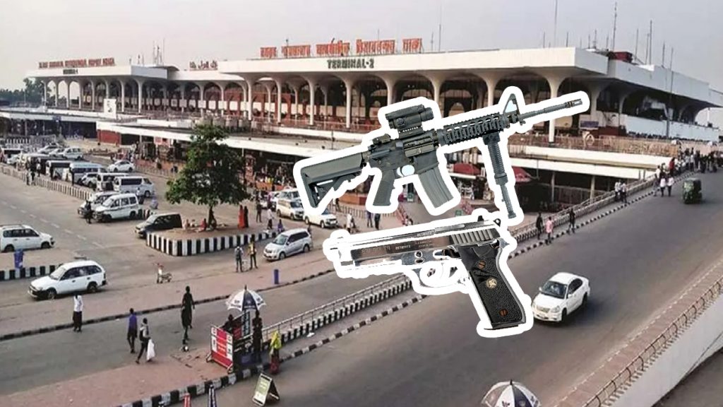বিমানবন্দরের স্ট্রংরুম থেকে ৭টি আধুনিক আগ্নেয়াস্ত্র চুরি, তদন্তে পুলিশ