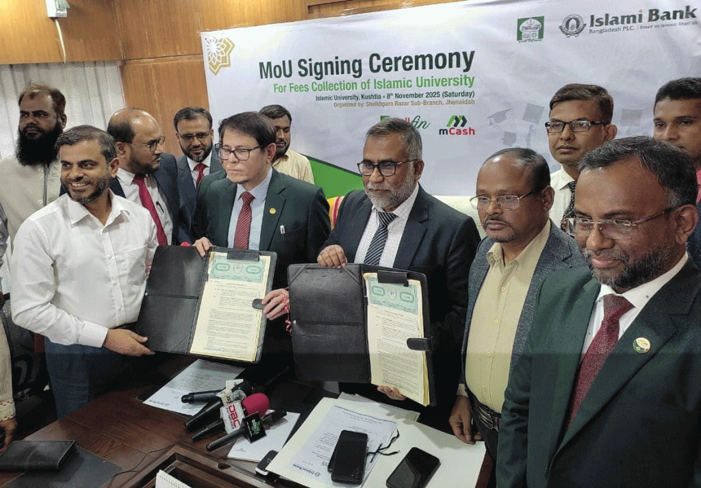 ইসলামী ব্যাংক ও ইসলামী বিশ্ববিদ্যালয়ের ই-পেমেন্টে ঐতিহাসিক চুক্তি স্বাক্ষর