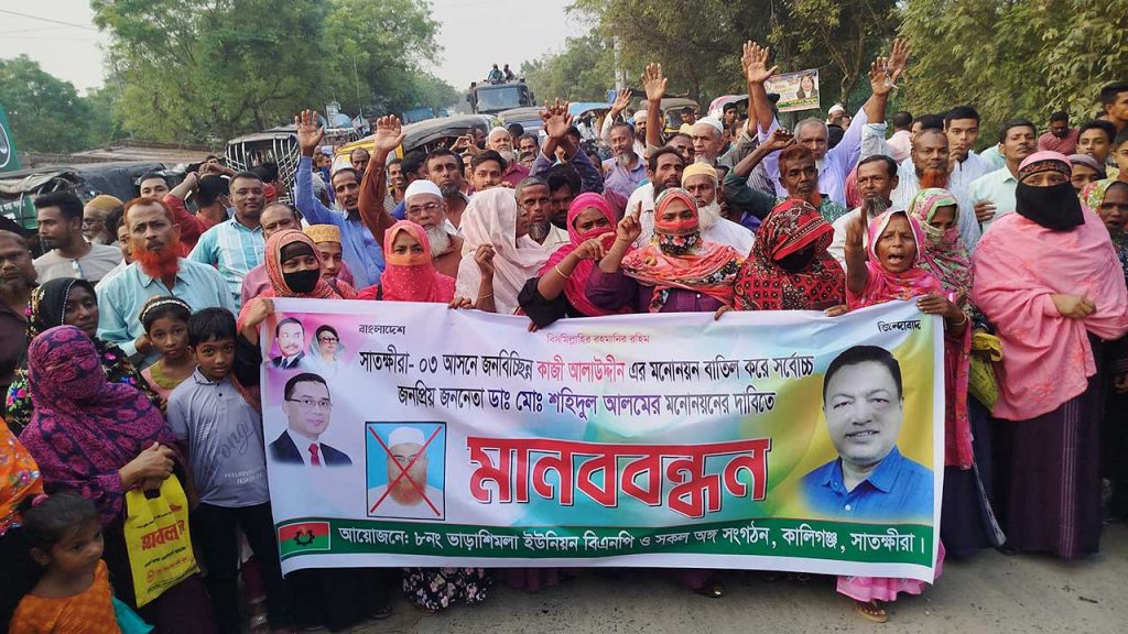 মনোনয়ন বঞ্চনায় উত্তাল সাতক্ষীরা-৩ আসন, ‘গরিবের ডাক্তার’কে প্রার্থী করার দাবি