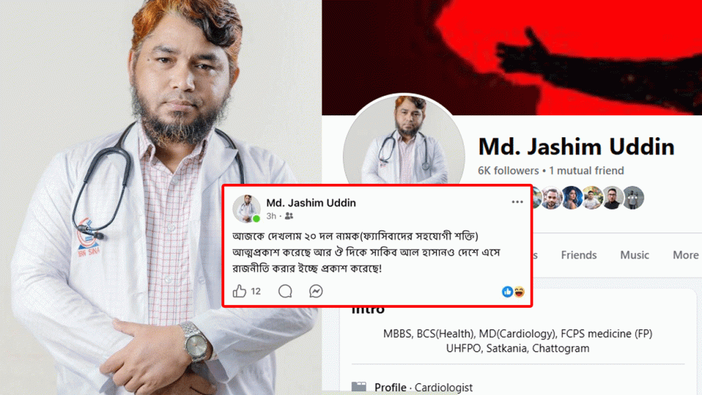 সরকারি কর্মকর্তার রাজনৈতিক অনুশীলন : সাতকানিয়ায় হৈচৈ