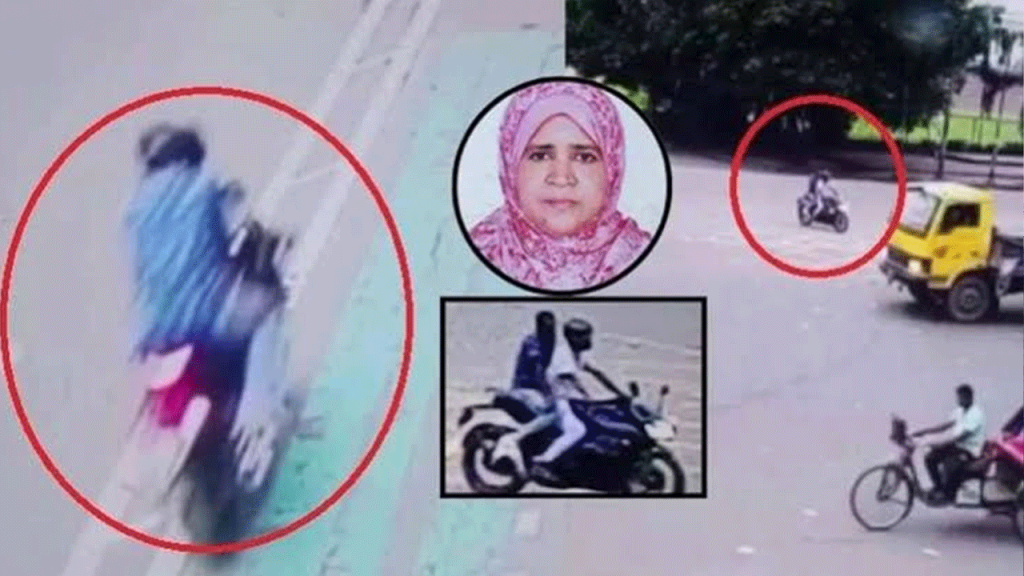 সংসদের সামনে ছিনতাইয়ে শিক্ষিকার মৃত্যু: মোটরসাইকেল মালিকের জামিন